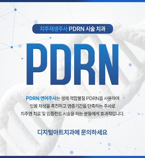 PDRN