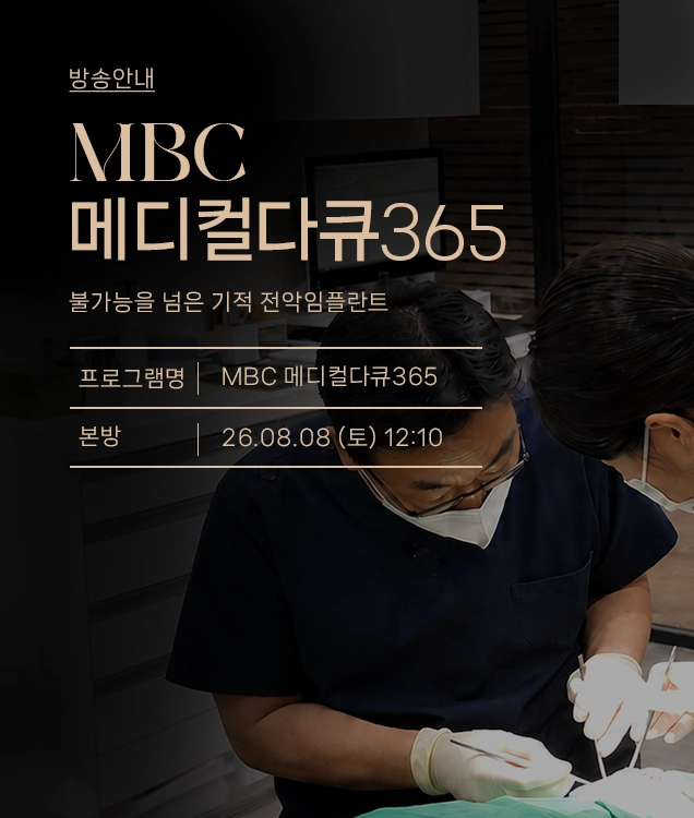 메디컬다큐 방송안내
