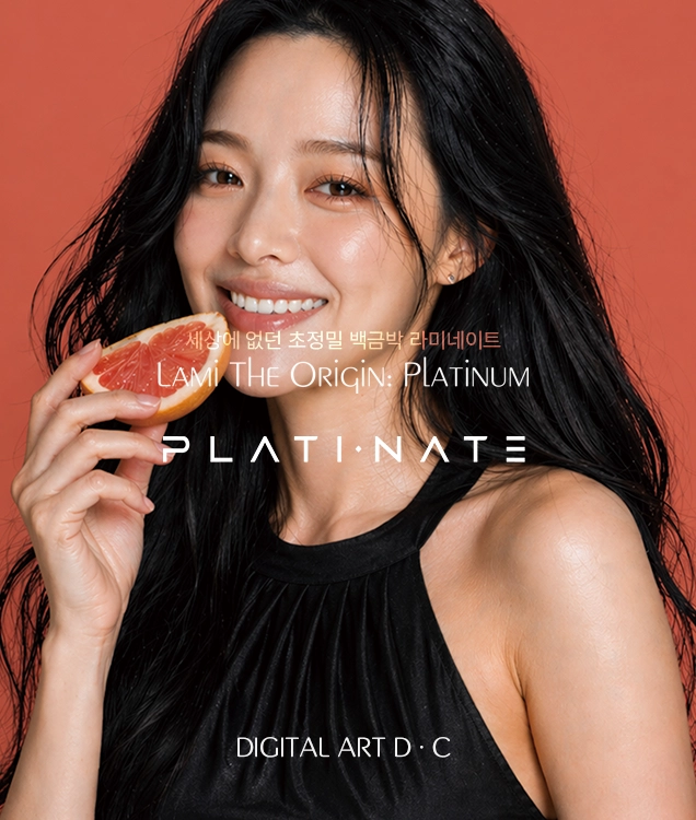 플래티네이트