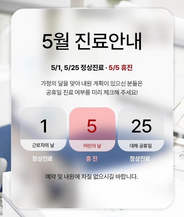 진료안내