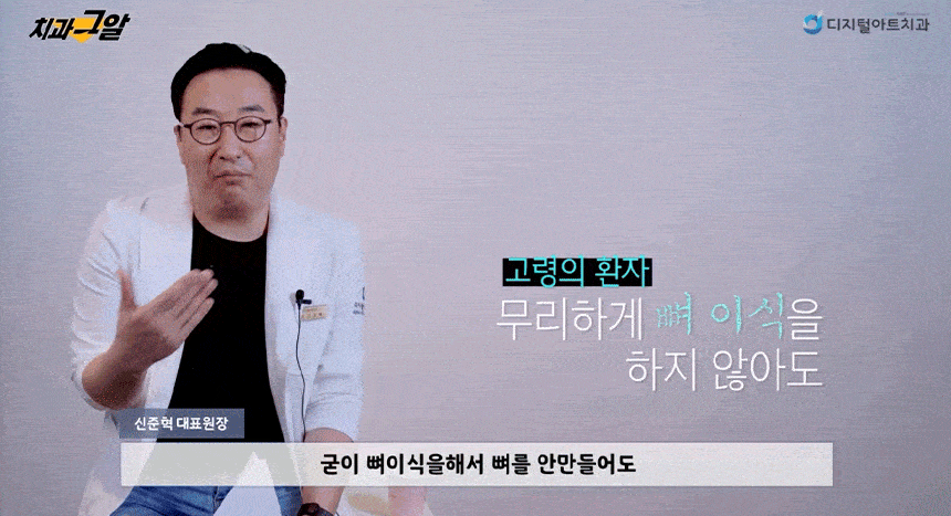 디지털아트치과 전체임플란트