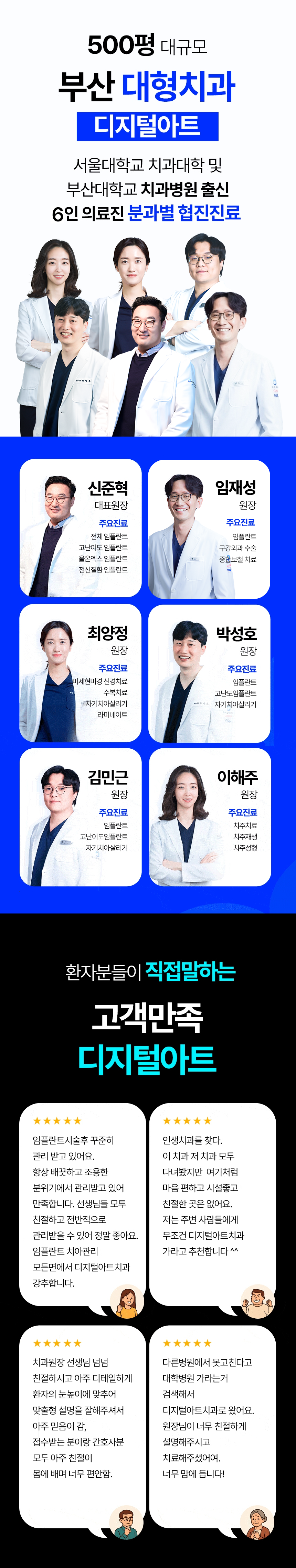 디지털아트치과 전체임플란트